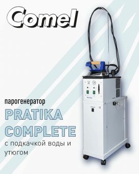5,0л Парогенератор Comel PRATIKA COMPLETE (с подкачкой и утюгом)