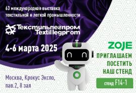 Приглашаем посетить наш стенд !